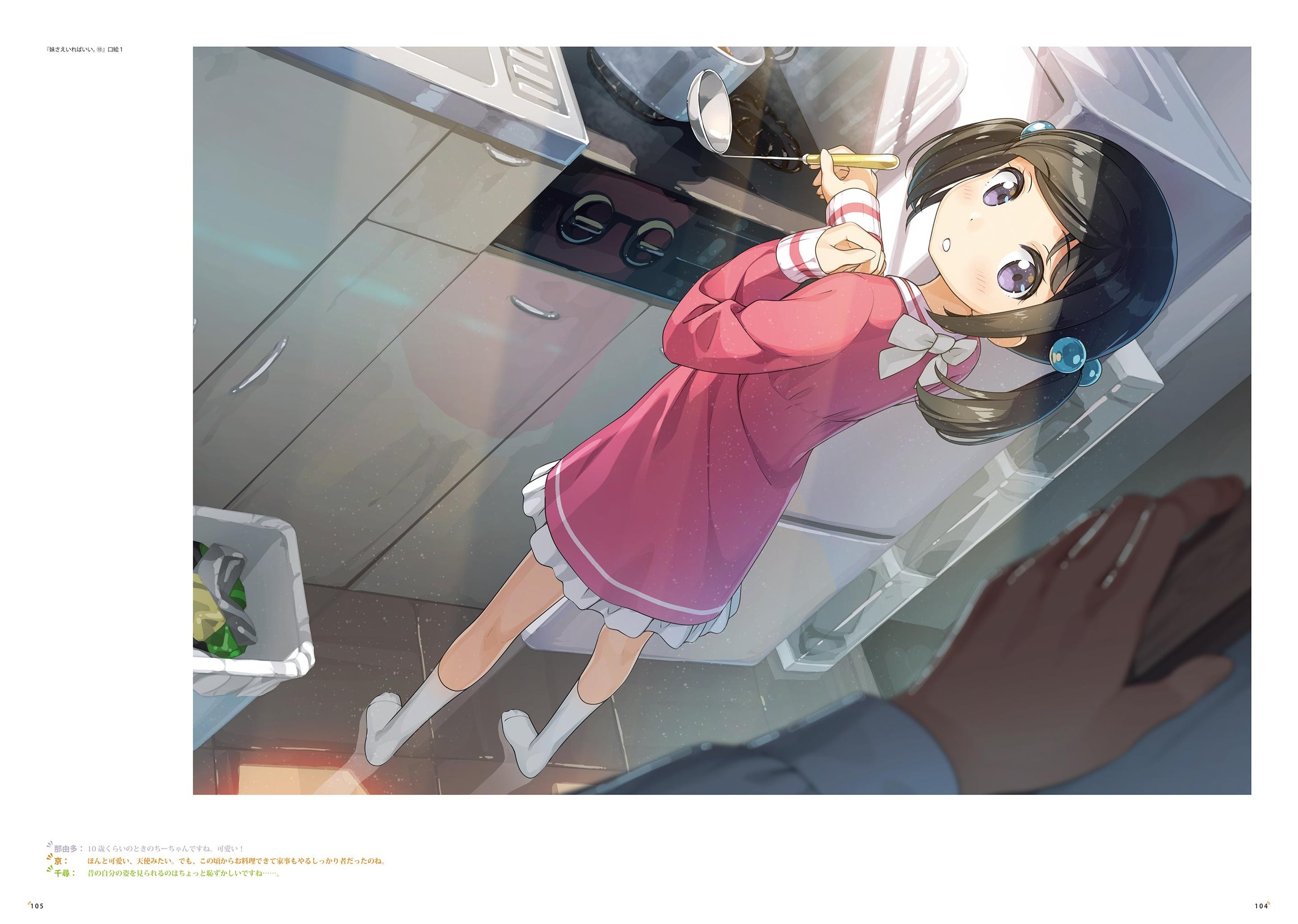 kantoku imouto sae ireba ii. | #677624 | yande.re